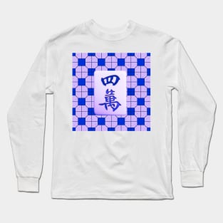 Made in Hong Kong Mahjong Tile - Retro Street Style Purple Tile Floor Pattern Long Sleeve T-Shirt